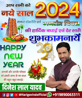 Happy new year Poster Plp File Download
