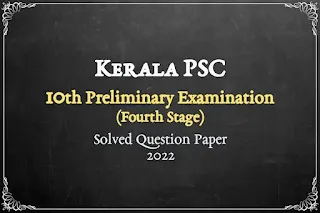 10th Prelims Solved PSC Question Paper PDF | 19-6-2022