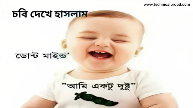 ফেসবুক কমেন্ট পিকচার ডাউনলোড || Facebook comment pic bangla - ফেসবুক ফানি কমেন্ট ছবি