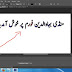 How To Writing urdu in Photoshope cs6 Hindi Urdu