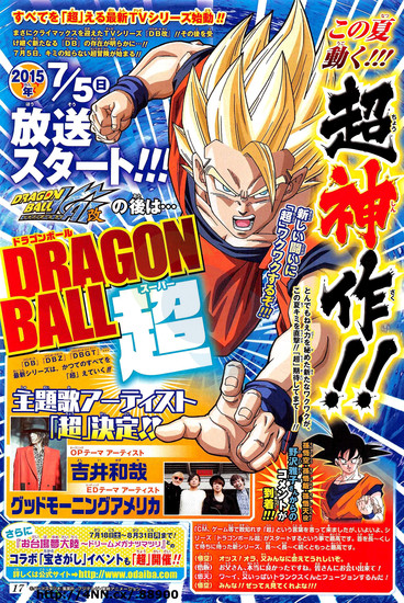 Dragon Ball ドラゴンボール Doragon Bōru Dragon Ball Super La Saga De Los Dioses Dragon Ball ドラゴンボール Doragon Bōru Dragon Ball Super La Saga De Los Dioses