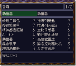 WGF第四次0.98漢化版630