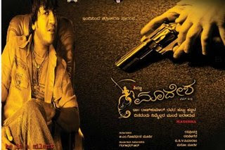 Maadesha 2008 Kannada Movie Watch Online