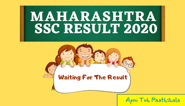  Maharashtra SSC Result 2020 Date