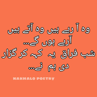 Best urdu poetry of the year ,urdu shayari images,urdu whatsapp poetey,urdu quotes,urdu love poetry ,urdu attitude poetry ,urdu aqwal e zareen, urdu sad poetry