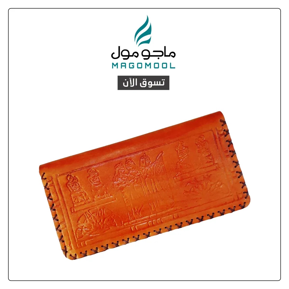 محفظة حريمي