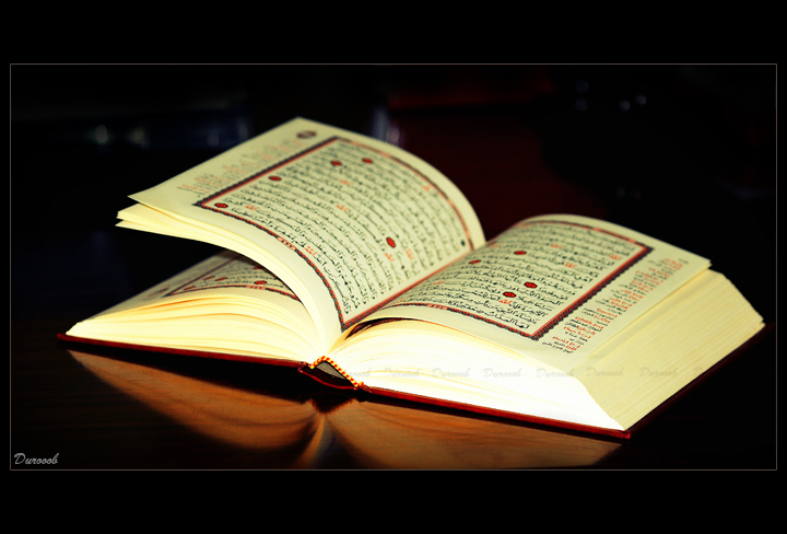 Defenisi, Pengertian Ilmu Al-Qur'an Secara Umum dan ...