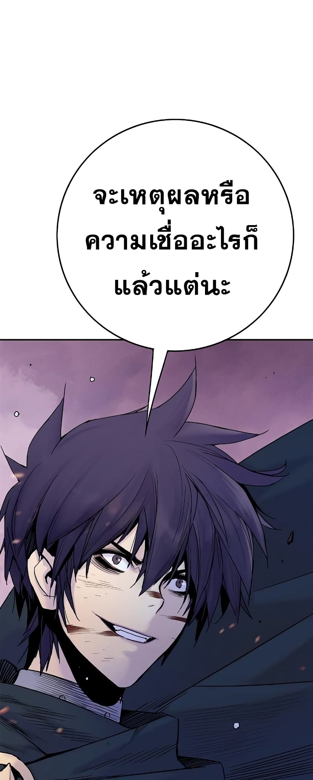 Knight Under Heart ตอนที่ 21