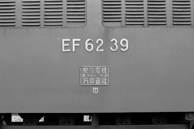 EF62 39