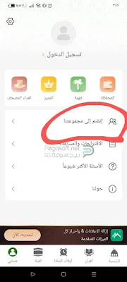 تنزيل برنامج مسلمونا برو