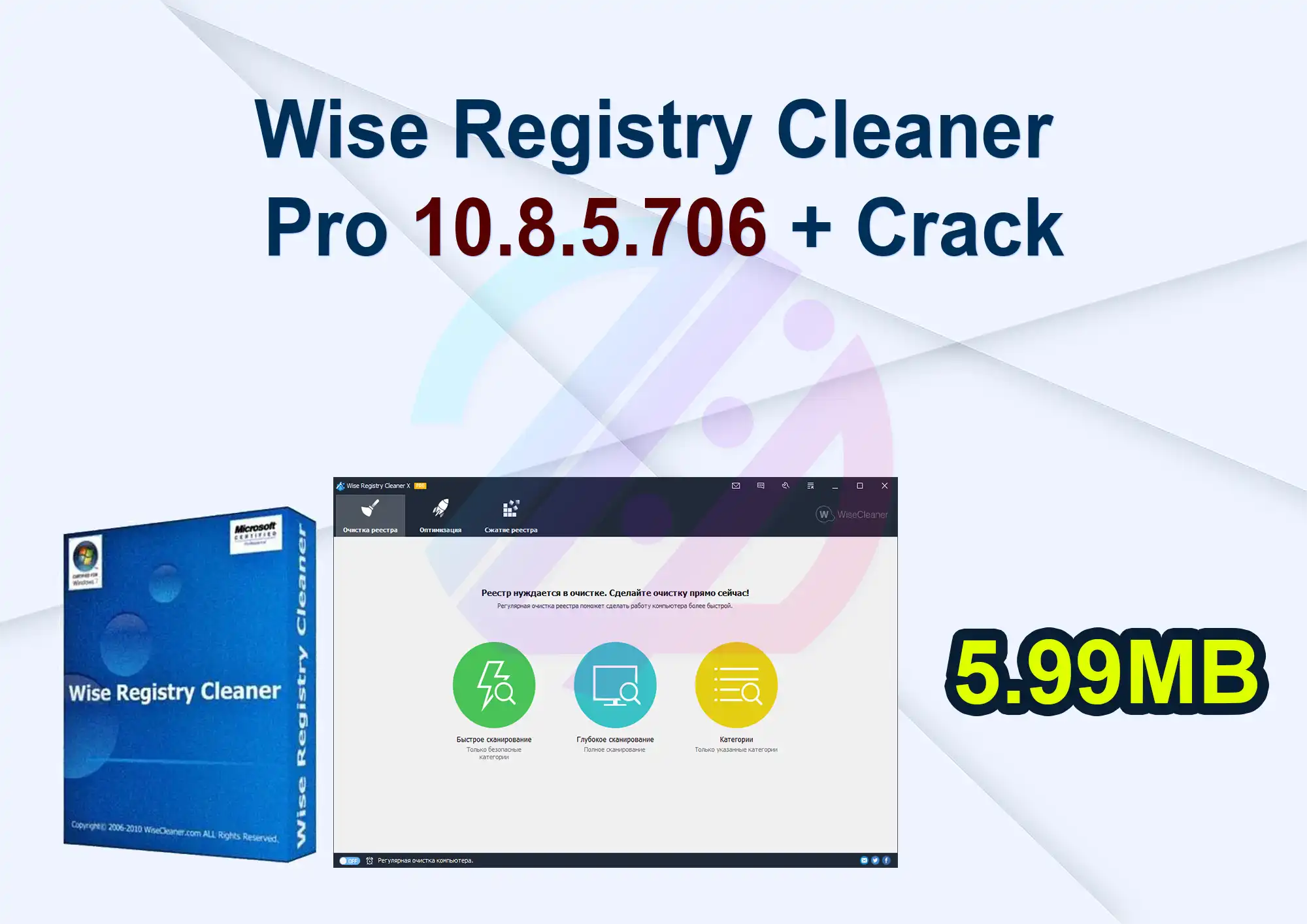 Wise Registry Cleaner Pro 10.8.5.706 + Crack