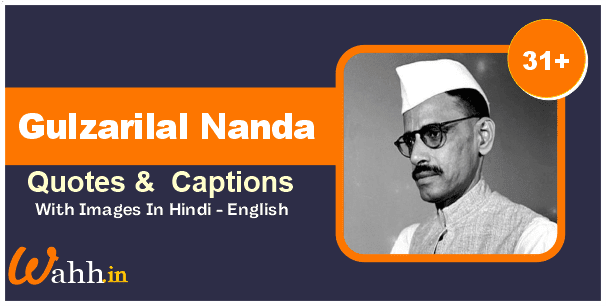 Gulzarilal Nanda Quotes In Hindi & English With Images