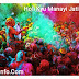 Holi Kyu Manayi Jati Hai |होली क्यों मनाई जाती है-Holi Festival Date - Gur info