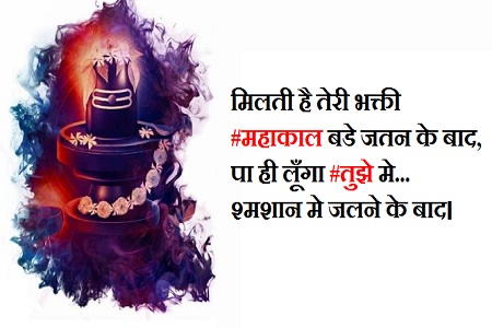 Jai Mahakal