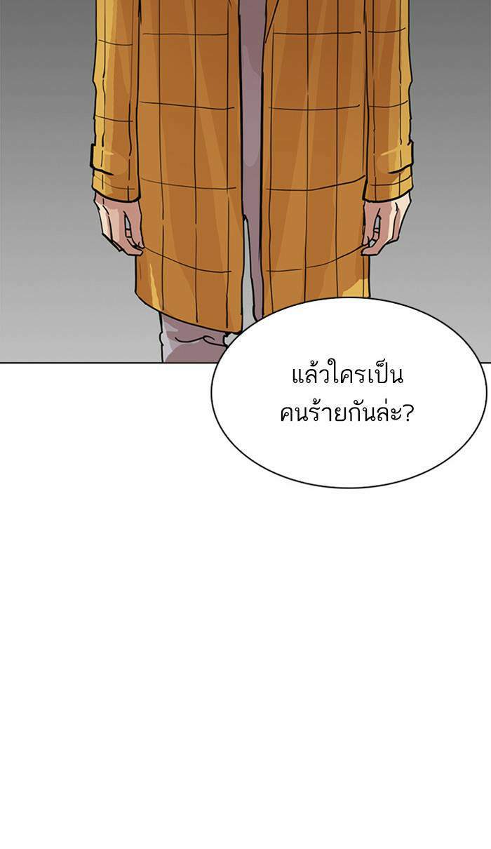 Lookism ตอนที่ 217