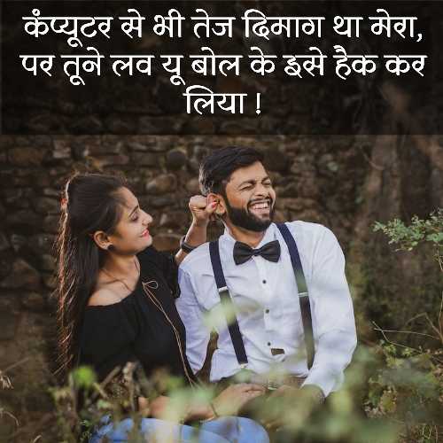 Love-Captions-For-Instagram-In-Hindi (3)