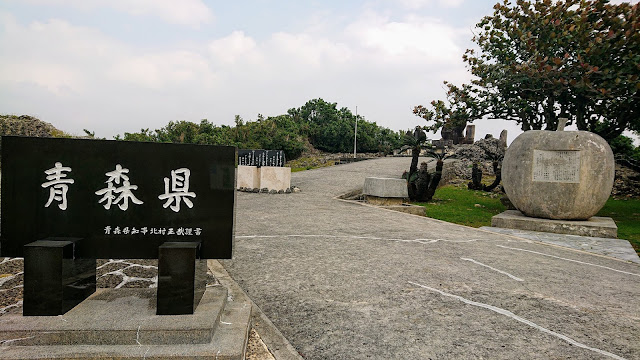 沖縄平和祈念公園 塔