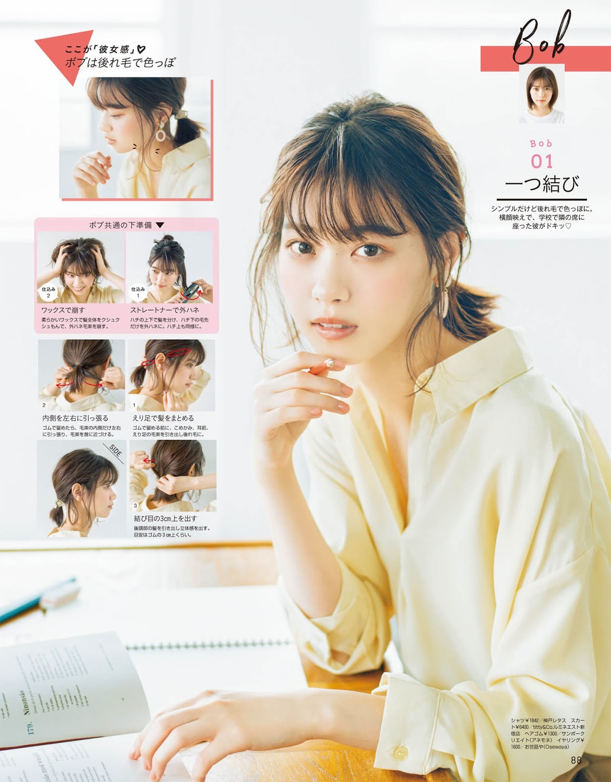 Non No 18 07 Nishino Nanase 西野七瀬 Hashiruka48