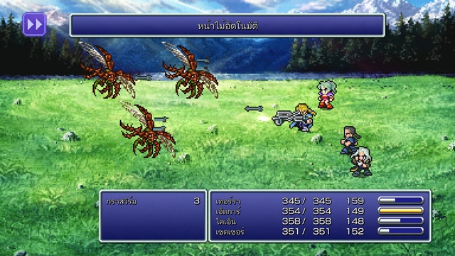 Game PC Final Fantasy Pixel Remaster ภาษาไทย