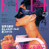 Rihanna Elle Japan Magazine July 2013 Covers 