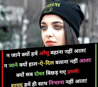 Best 2000+ Dukh Bhari Shayari In Hindi With Images 2020