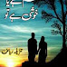 Gham Hai Ya Khushi Hai Tu Novel by Tanzeela Riaz PDF Download
