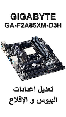 Gigabyte GA-F2A85XM-D3H