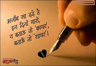 -quotes-hindi-pics sad
