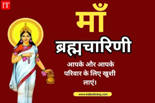 Happy Navratri Second Day Wishes in Hindi