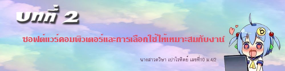 หน่วย 2