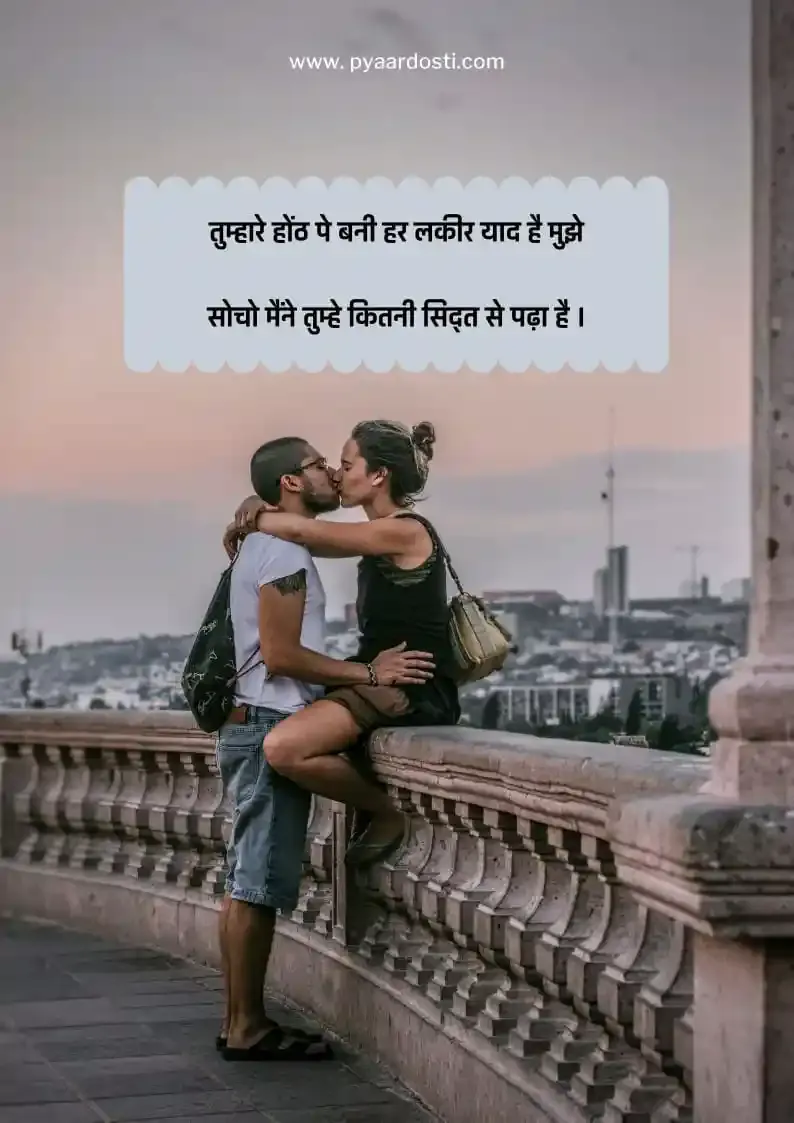 boyfriend deep love love shayari | बॉयफ्रेंड डीप लव लव शायरी