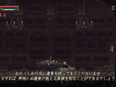 収集物サポートNPCである「納骨堂の主」