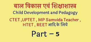 Child Development and Pedagogy Question