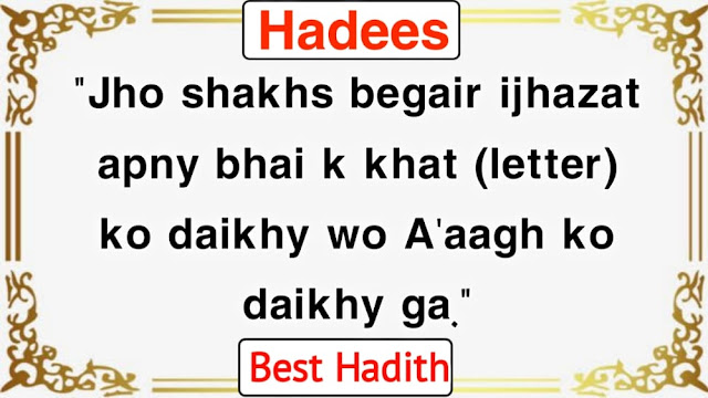 Best Hadith of Prophet Muhammad