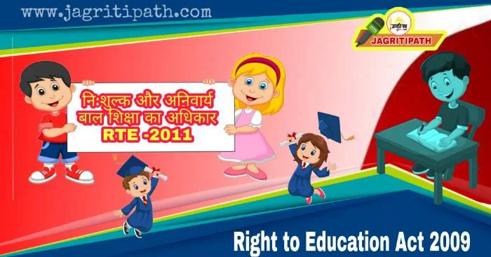 Right to Education Act 2009