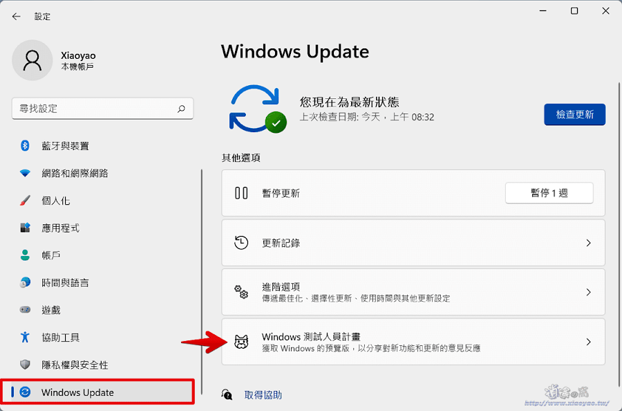 Windows 11 從 Beta、預覽版本切換為正式版本