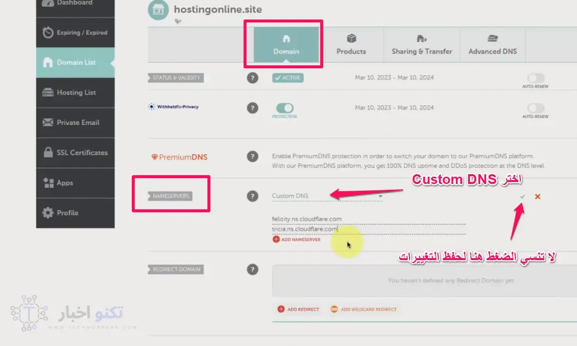 شرح تعديل Nameservers نيم شيب الي كلاود فلير