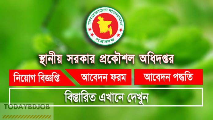 LGED Job circular 2021 স্থানীয় সরকার প্রকৌশল অধিদপ্তর নিয়োগ বিজ্ঞপ্তি