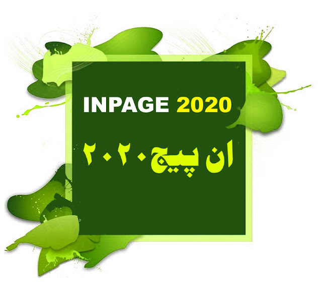 Inpage Free Download 2020
