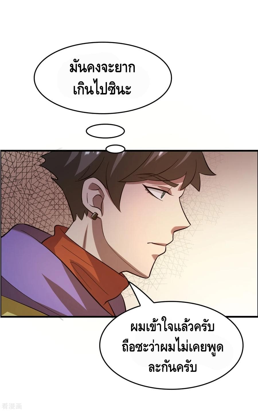 อ่าน Become God Merchant in The Other World ตอนที่ 17 หน้า 10 / 26