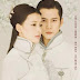 Siege in Fog 2017 (Chinese TV Drama)