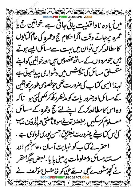 content-pages-of-Khawaateen-Ka-Hajj-urdu-book-books-pdf-point
