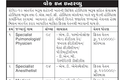 NHM Bharuch Recruitment for 284 Staff Nurse, Medical Officer & Other Posts 2020