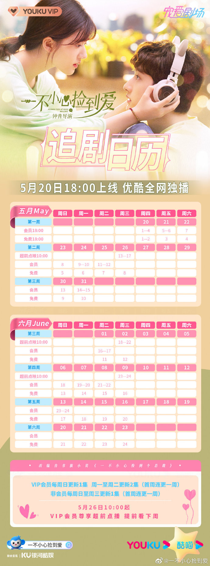Web Drama Please Feel At Ease Mr Ling Chinesedrama Info
