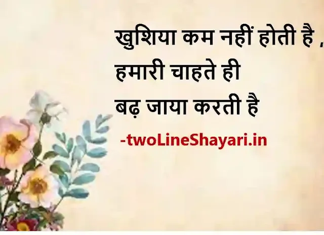 zindagi 2 line shayari photo download, zindagi 2 line shayari picture, zindagi 2 line shayari pics