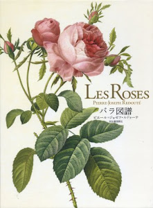 Les Roses バラ図譜