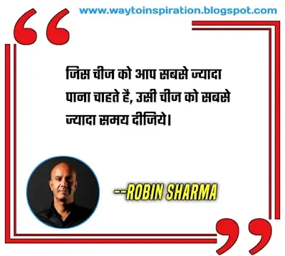 Robin Sharma Inspirational Quotes with images