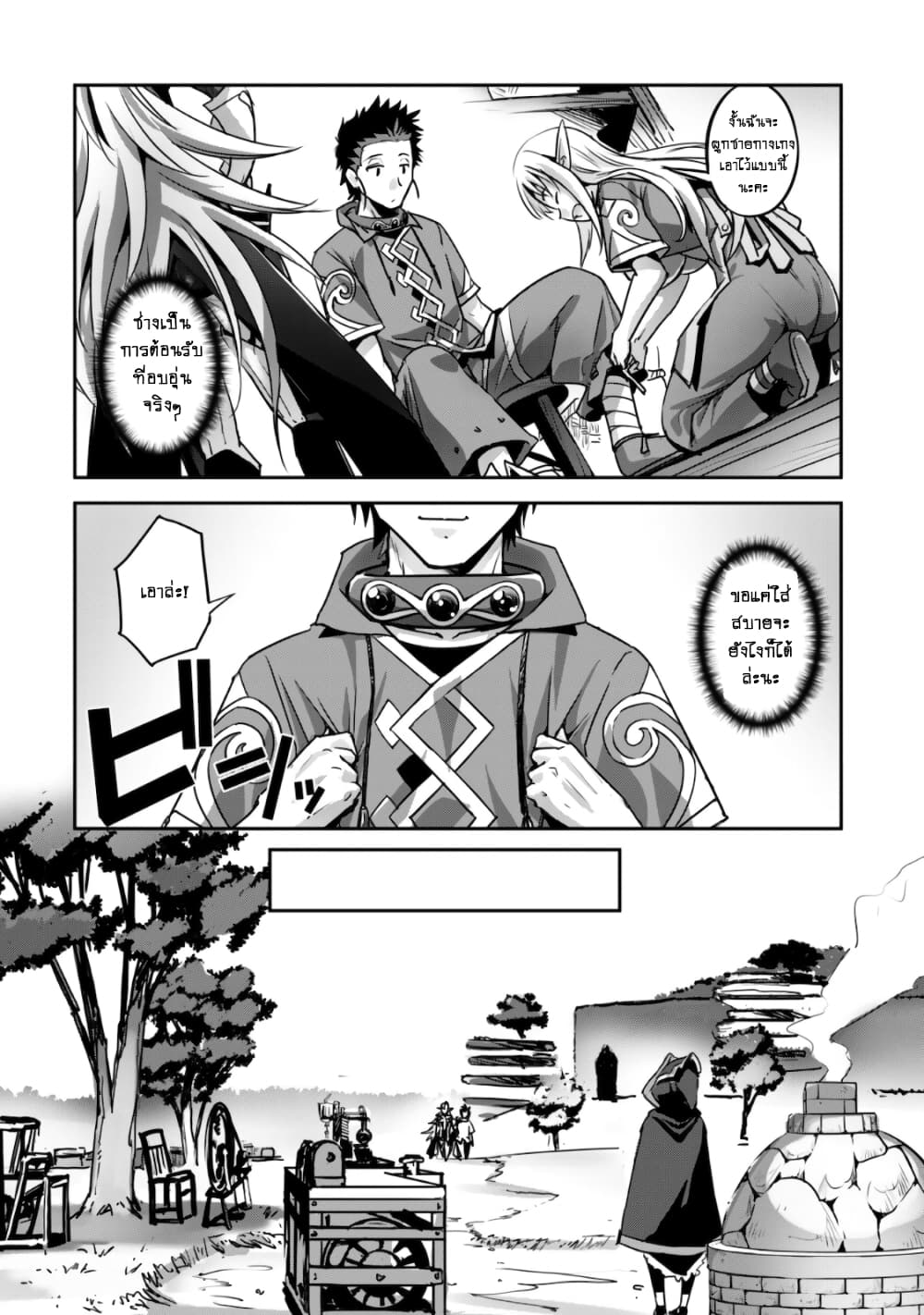 Goshujinsama to Yuku Isekai Survival! - หน้า 9