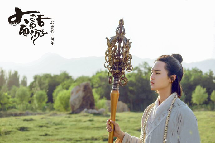 A Chinese Odyssey: Love of Eternity China Web Drama