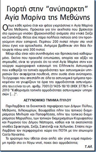 Καταγραφή